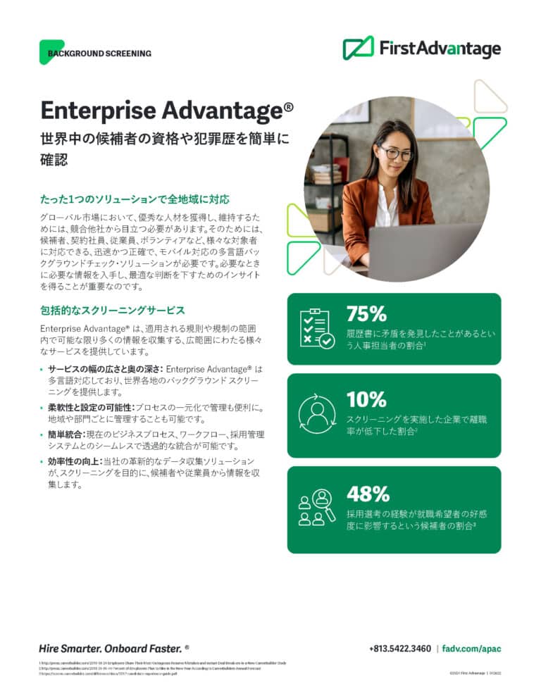 Enterprise Advantage brochure